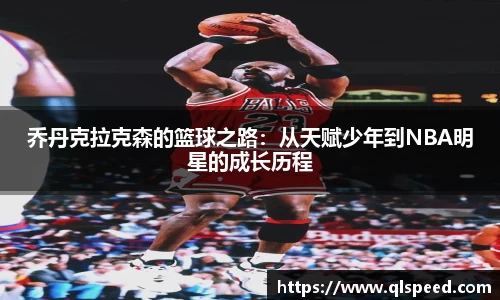 wukong体育